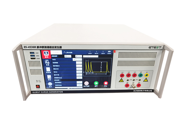 電磁兼容測(cè)試-ES-4536B三相脈沖群浪涌組合發(fā)生器