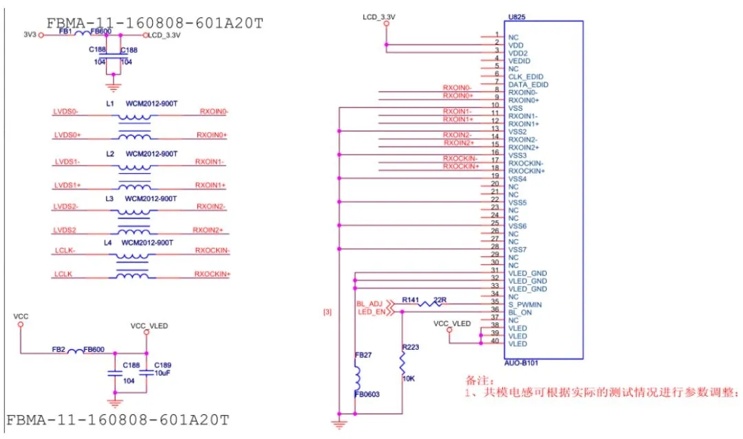 LVDS接口EMC設(shè)計(jì)標(biāo)準(zhǔn)電路