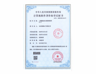 工頻磁場(chǎng)發(fā)生器控制軟件